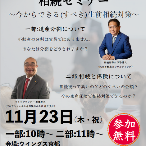 スクリーンショット 2023-11-02 122027